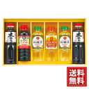 【送料無料】キッコーマン&調味料バラエティセット 各種料理 煮物 醤油 料理酒 ケチャップ 安い お得 人気 主婦 結婚内祝い 結婚祝い 引き出物 出産内祝い 出産祝い 快気祝い お返し 香典返し 法事 法要 満中陰志 ギフト お祝い ご挨拶 引っ越し