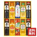 【送料無料】キッコーマン&調味料バラエティセット 各種料理 煮物 醤油 料理酒 ケチャップ 安い お得 人気 主婦 結婚内祝い 結婚祝い 引き出物 出産内祝い 出産祝い 快気祝い お返し 香典返し 法事 法要 満中陰志 ギフト お祝い ご挨拶 引っ越し