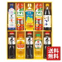 【送料無料】キッコーマン&調味料バラエティセット 各種料理 煮物 醤油 料理酒 ケチャップ 安い お得 人気 主婦 結婚内祝い 結婚祝い 引き出物 出産内祝い 出産祝い 快気祝い お返し 香典返し 法事 法要 満中陰志 ギフト お祝い ご挨拶 引っ越し