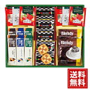 プレミアムギフト クッキー コーヒー 紅茶 スティックコーヒー ブレンディ おいしい ギフト 内祝い 結婚祝い 出産祝い お得 個包装 女性 お返し 快気祝 香...