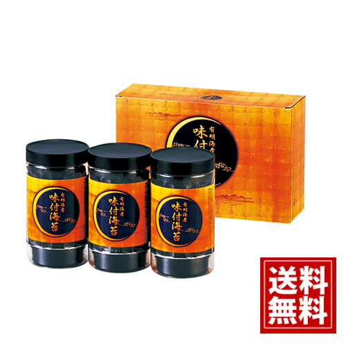有明海産 味付海苔【送料無料】のりギフト 味のり 詰合せ 味付海苔 内祝い 出産内祝い 結婚内祝い 引き出物 快気祝い 香典返し お返し 結婚祝い 出産祝い 仏事返礼品 ギフト ご挨拶 粗供養 法要 ご挨拶 贈り物 新築内祝 御供 セット 有明海産 味付海苔【送料無料】のりギフト 味のり 詰合せ 味付海苔 内祝い 出産内祝い 結婚内祝い 引き出物 快気祝い 香典返し お返し 結婚祝い 出産祝い 仏事返礼品 ギフト ご挨拶 粗供養 法要 ご挨拶 贈り物 新築内祝 御供 セット