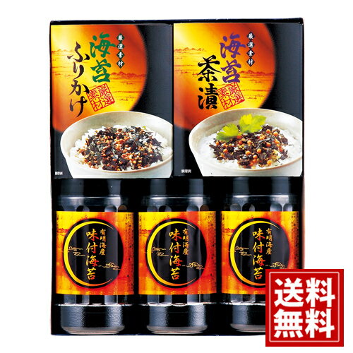 有明海産 味付海苔バラエティ【送料無料】のりギフト 味のり 詰合せ 味付海苔 内祝い 出産内祝い 結婚内祝い 引き出物 快気祝い 香典返し お返し 結婚祝い 出産祝い 仏事返礼品 ギフト ご挨拶 粗供養 法要 ご挨拶 贈り物 新築内祝 御供 セット