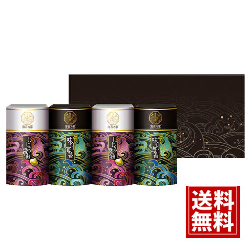 海苔乃家 有明味くらべ 海苔詰合せ【送料無料】のリギフト 味のり 詰合せ しじみ海苔 味付海苔 内祝い 出産内祝い 結婚内祝い 引き出物 快気祝い 香典返し お返し 結婚祝い 出産祝い 仏事返礼品 ギフト ご挨拶 粗供養 法要 ご挨拶 贈り物 新築内祝 御供 セット NNY-AE