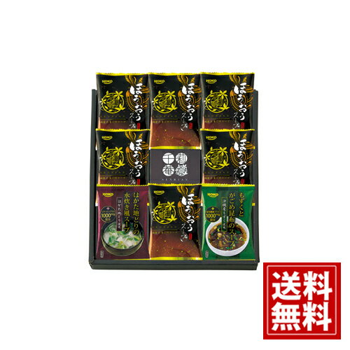 【送料無料】 千莉菴 からだにやさしさ + 国産 フリーズドライ ほうおうスープ 内祝 お返し 結婚 出産 お礼 ご挨拶 手土産 出産内祝い 結婚内祝い 人気 香典返し お祝 プレゼント 初盆 忌明け 御礼 引出物 粗品 粗供養 返礼品 葬儀 お返し お礼 仏事