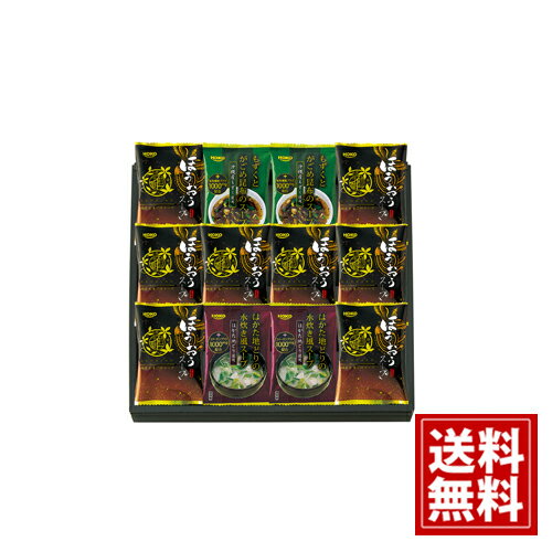 【送料無料】 千莉菴 からだにやさしさ ＋ 国産 フリーズドライ ほうおうスープ 内祝 お返し 結婚 出産..