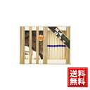 乾物家 国産 椎茸 と 手延そうめん 御詰合せ 【送料無料】 乾物 内祝い 香典返し お返し 仏事返礼品 ギフト ご挨拶 粗供養 法要 贈り物 御供 セット