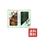 国内産 原木香信椎茸 ・ 昆布 詰合せ 【送料無料】 乾物 国産 内祝い 香典返し お返し 仏事返礼品 ギフト ご挨拶 粗供養 法要 贈り物 御供 セット