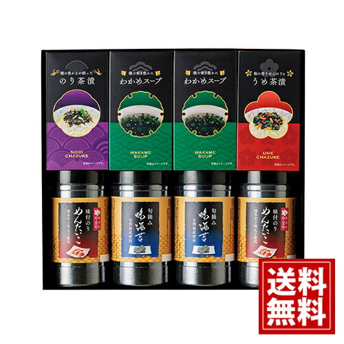 【送料無料】味つけ海苔&お茶漬け詰め合わせ お得 御礼 ギフト 御礼 お土産 お供え 帰省 内祝 ご挨拶 ギフトセット 快気祝 お返し プレゼント あられ お得 LJB-40