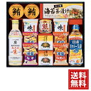 キッコーマン&アマノフーズ&日清オイリオ バラエティセット 【送料無料】 ご飯のお供 フリーズドライ なす なめこ わかめ ふりかけ のり たまご さけ 結婚内祝い 結婚祝い 引き出物 出産内祝い 出産祝い 快気祝い お返し 香典返し 法事 法要 満中陰志 ギフト お祝い お中元