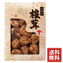 どんこ椎茸 ギフトセット 【国産】【送料無料】香典返し シイタケ 乾物 お得 御礼 お祝 ギフト お土産 お供え 内祝 ご挨拶 快気祝 お返し プレゼント JM...