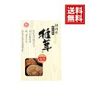 原木どんこ椎茸 ギフトセット 【国産】【送料無料】香典返し シイタケ 乾物 お得 御礼 お祝 ギフト お土産 お供え 内祝 ご挨拶 快気祝 お返し プレゼント ...