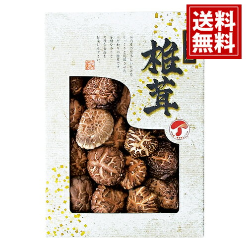 どんこ椎茸 ギフトセット 【国産】【送料無料】香典返し シイタケ 乾物 お得 御礼 お祝 ギフト お ...