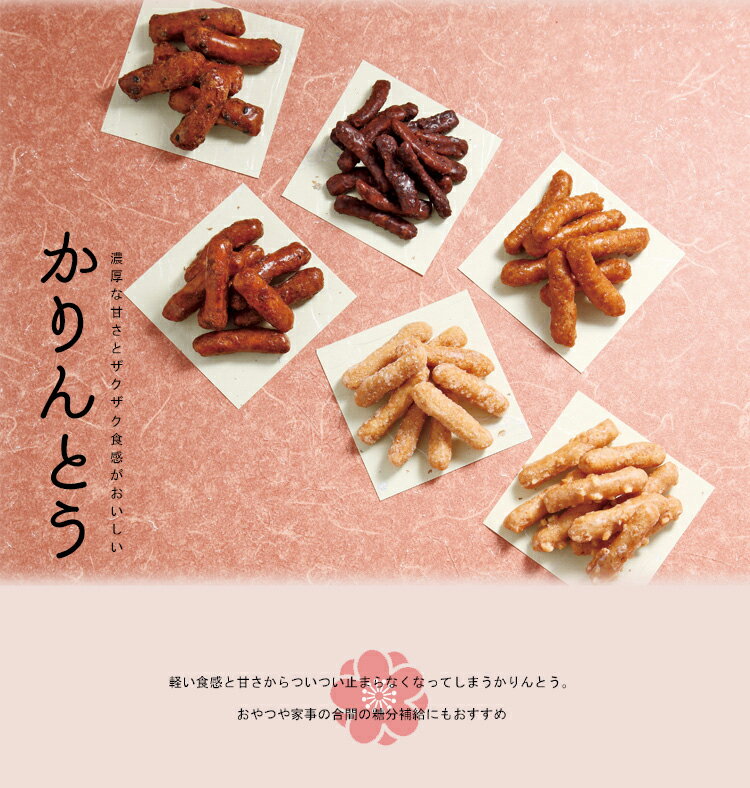 【あす楽】香典返し かりんとう ギフト 6種10袋詰め合わせ【送料無料】和菓子 チョコ ゴマ 黒糖 キャラメル お供え ご挨拶 法要 返礼品 お返し 年忌法要 満中陰志 49日法要 法事 引出物 内祝 お祝 結婚 出産 お礼 おもたせ 個包装 お茶菓子 お中元