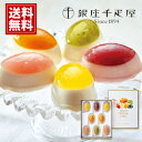 銀座千疋屋 フルーツ チーズケーキ 詰め合わせ 【送料無料】【売れてます】 8個 スイーツ レアチーズケーキ ピーチ レモン 内祝い 引き出物 ギフト お礼 ご挨拶 人気 誕生日 結婚 出産 快気祝 お供え物 高級 お菓子 GSN-390