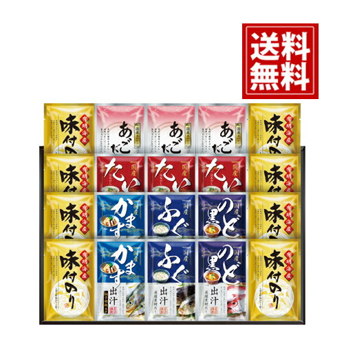 大宝詰め合わせ 【送料無料】 縁起物 味付海苔 あごだし かますだし 鯛だしフグだし のど黒だし 出汁 内祝い 香典返し お返し 仏事返礼品 ギフト ご挨拶 粗供養 法要 贈り物 御供 セット YT-50
