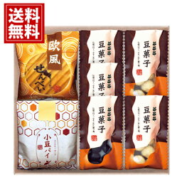 【送料無料】小豆パイ 欧風せんべい 和菓子 詰め合わせ きなこ豆 抹茶ミルク豆 竹炭豆 常温 個包装 法要 満中陰志 ギフト 法事 49日 初盆 忌明け 御礼 法事引出物 粗品 粗供養 返礼品 葬式 葬儀 お返し お礼 仏事 一周忌 三回忌 神道 神式 御祝 御供 母の日