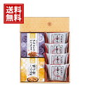 和菓子 詰合せ 風雅甘々【送料無料】かりんとう もなか 揚げ餅 お菓子 小分け 人気 小豆 しょうゆ しお さつまいも 黒糖 お茶菓子 お茶請け 和菓子 内祝い...