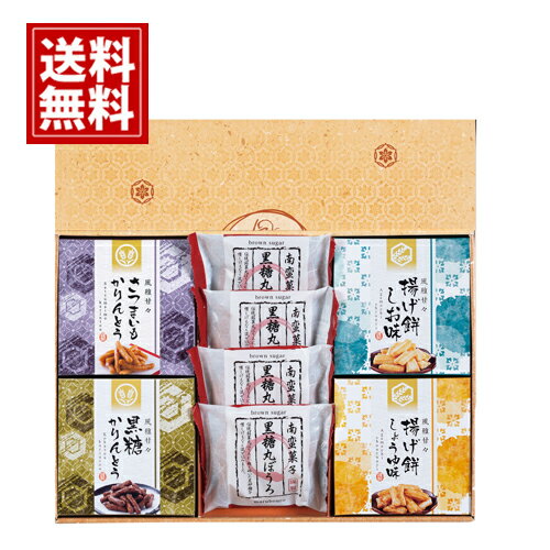 和菓子・詰め合わせ 和菓子 詰合せ 風雅甘々【送料無料】かりんとう もなか 揚げ餅 お菓子 小分け 人気 小豆 しょうゆ しお さつまいも 黒糖 お茶菓子 お茶請け 和菓子 内祝い ご挨拶 出産 結婚 香典返し 仏事 法要 お供え物 おもたせ お礼 お祝い 手土産 お見舞 お取り寄せ FB-AE 父の日