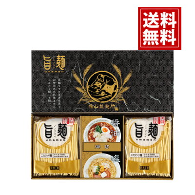 香典返し専門店オリオン 旨麺 福山製?所 ギフト 【送料無料】【無料ラッピング】ノンフライ 醤油 塩 味噌 おいしい 人気 内祝い 結婚 出産祝い 引き出物 出産内祝い 快気祝い お返し 香典返し おいしい 有名 安い おすすめ 人気 夏 ご挨拶 UMS-AE