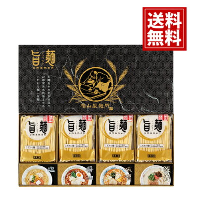 香典返し専門店オリオン 旨麺 福山製?所 ギフト 【送料無料】【無料ラッピング】ノンフライ 醤油 塩 味噌 豚骨 おいしい 人気 内祝い 結婚 出産祝い 引き出物 出産内祝い 快気祝い お返し 香典返し おいしい 有名 安い おすすめ 人気 夏 ご挨拶 UMS-BE