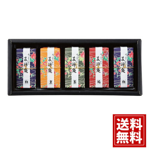 河内駿河屋 友禅庵 【送料無料】 ようかん 内祝 お返し 結婚 出産 お礼 ご挨拶 手土産 出産内祝い 結婚..