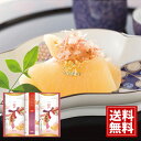 マルトモ 祝かつおぶし詰合せ【送料無料】 ギフト 内祝い 出産祝い 結婚祝い 快気祝い 結婚内祝い 出産内祝い 引き出物 お返し お祝い 削り節 鰹節 かつお節