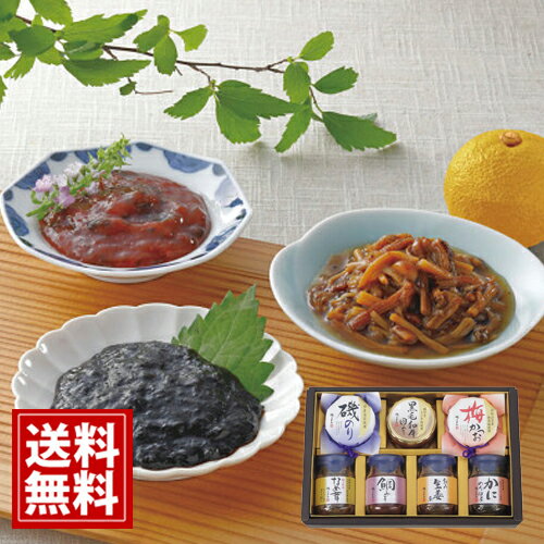 磯じまん ご飯のお供瓶詰セット【送料無料】磯のり 黒毛和牛肉みそ 梅かつお 柚子風味なめ茸 鯛みそ 刻み生姜煮 かにのり佃煮 内祝い 出産内祝い 結婚内祝い 引...