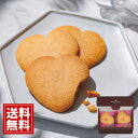 アンリ・シャルパンティエ しあわせサブレ 6枚【送料無料】 ギフト 内祝い 出産祝い 結婚祝い 快気祝い 結婚内祝い 出産内祝い 引き出物 お返し お祝い