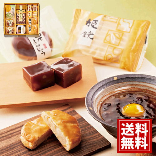 河内駿河屋 栗だより【送料無料】ようかん まんじゅう 姫鏡 寒天ぜんざい 栗 かのこ パイ小町 内祝い ..