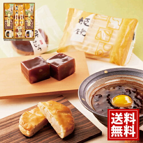 河内駿河屋 栗だより【送料無料】ようかん まんじゅう 姫鏡 寒天ぜんざい 栗 かのこ パイ小町 内祝い ..
