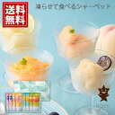 ホシフルーツ フルーツパーラーの 凍らせて 食べる シャーベット 彩果しずく 8袋 【送料無料】 おいしい フルーツ ギフト 詰め合わせ 内祝い 人気 お祝い 結婚祝い 結婚内祝い 出産祝い 出産内祝い 安い 御供 スイーツ おいしい 手土産 お礼 プレゼント おもたせ お中元 ~