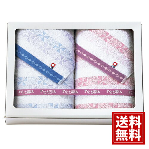 【今治タオル】 F?-SHA （風車） 今治産 タオルセット 【送料無料】風車の柄 日本製 軽やか 涼しげな ..