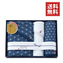 【今治タオル】 藍ごころ タオルセット【送料無料】高級 紺 ネイビー 今治産 日本製 ふわふわ ギフト 内祝い 出産祝い 結婚祝い 香典返し 快気祝い 結婚内祝い 出産内祝い 引き出物 お返し 愛媛今治 満中陰志 引越し ご挨拶 粗供養 御祝 誕生日祝 IGB-1950