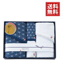 【今治タオル】 藍ごころ タオルセット【送料無料】高級 紺 ネイビー 今治産 日本製 ふわふわ ギフト 内祝い 出産祝い 結婚祝い 香典返し 快気祝い 結婚内祝い 出産内祝い 引き出物 お返し 愛媛今治 満中陰志 引越し ご挨拶 IGB-1980 愛媛百貨店