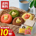 ちいさな森の ドーナツ 【サマーセール★ポイント10倍】 4個入り 【送料無料】フォレシピ お取り寄せ 焼き菓子 ギフト 洋菓子 出産 内祝 結婚 出産祝い お...