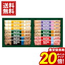 AGF ブレンディ スティックカフェオレ コレクション \スーパーセール ★ポイント20倍/ 詰め合わせ【送料無料】手土産 コーヒー 個包装 ギフト 内祝 お返し 結婚 出産 お礼 ご挨拶 手土産 出産内祝い 結婚内祝い 人気 香典返し お祝 プレゼント 敬老の日