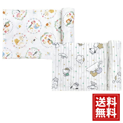 サンリオベビー ガーゼおくるみ 【送料無料】 フラワーリング 星グレーストライプ 内祝 お返し 結婚 出産 お礼 ご挨拶 手土産 出産内祝い 結婚内祝い 人気 ...