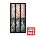 カメヤマ 進物 和遊 お線香と蝋燭セット 【送料無料】 日本製 ベトナム製 高級 お供え ギフト 新盆見舞い お盆 初盆 進物線香 プレゼント お悔み ご香典 法事 喪中 お参り いい香り I13430000