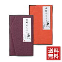 金封 ふくさ【送料無料】香典返し 結婚祝い お返し お礼 香典袋 胸ポケット 国産 冠婚葬祭 金封 袱紗 贈り物 祝儀袋 不祝儀袋 マナー 女性 男性 結婚式 ...