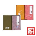刺繍入り 金封包み 金封 ふくさ【送料無料】結婚祝い お返し お礼 香典袋 胸ポケット 国産 冠婚葬祭 金封 袱紗 贈り物 祝儀袋 不祝儀袋 マナー 女性 男性...
