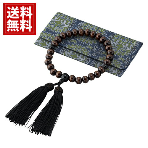 【送料無料】男性用念珠セット 【念珠入れ付き】 京念珠 日本製 数珠 ギフト 贈り物 贈答 法事 葬式 葬儀 法要