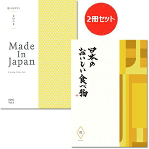 香典返し カタログギフト まほらま NP06 + 橙 日本のおいしい食べ物 ※2冊から商品を1点お選びいただけます / 送料無料 / 香典返し 満中陰志 挨拶状無料 / 香典 お返し 忌明志 法事 粗供養 茶の子 一周忌 三回忌 七回忌