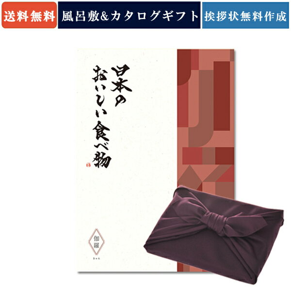 YAMATO（ヤマト）『カタログギフト日本のおいしい食べ物伽羅』