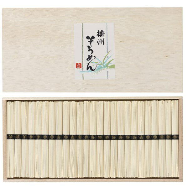 播州そうめん / 内祝い 結婚内祝い 出産内祝い 新築内祝い おすすめ 香典返し 満中陰志 忌明け 法事 お祝い 御礼 お礼 お返し gift 贈答品 のし メ...