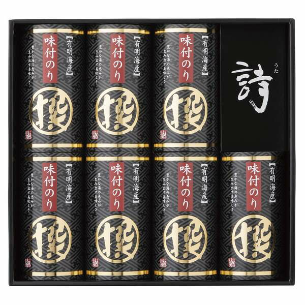 有明海産味付のり「撰」/ 送料無料 / 内祝い 結婚内祝い 出産内祝い 新築内祝い おすすめ 香典返 ...