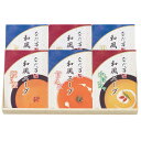 なだ万 / 和風スープ / 香典返し 満中陰志 忌明志 法事 粗供養 / 内祝い 結婚内祝い 出産内祝い■挨拶状無料作成 ●07220307