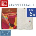 香典返し カタログギフト ヴァンウエスト ショコラ＋今治フェイスタオルセット｜送料無料 内祝い 出産祝い 結婚祝い 結婚内祝い 出産内祝い 新築内祝い 快気祝い 満中陰志 忌明志 法事 粗供養 香典 お返し おすすめ お祝い 記念日 gift 贈答品