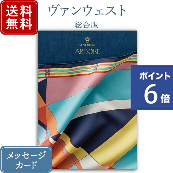 ヴァンウェスト カタログギフト 【ポイント6倍】香典返し カタログギフト ヴァンウエスト アルドワーズ｜送料無料 内祝い 出産祝い 結婚祝い 結婚内祝い 出産内祝い 新築内祝い 快気祝い 満中陰志 忌明志 法事 粗供養 香典 お返し おすすめ お祝い 記念日 gift 贈答品