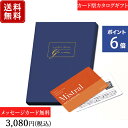 【ポイント6倍】香典返し カタログギフト カードタイプ e-order choice ミストラル ソレル-C｜送料無料 内祝い 出産祝い 結婚祝い 結婚内祝い 出産内祝い 新築内祝い 快気祝い 満中陰志 忌明志 法事 粗供養 香典 お返し おすすめ お祝い 記念日 gift 贈答品