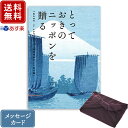 香典返し カタログギフト とっておきのニッポンを贈る 弥（あまね）+紫色 風呂敷包み｜送料無料 内祝い 結婚内祝い 出産 出産内祝い 新築内祝い 引き出物 満中陰志 香典 おすすめ お祝い お返し 引出物 贈答品 のし 挨拶状